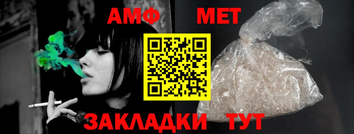 Амфетамин  Амфетамин 97%  Вход с VPN  Знаменск 