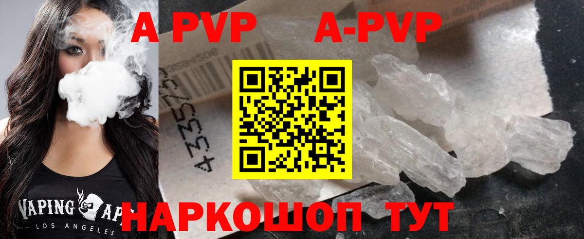 Альфа ПВП Crystall Знаменск