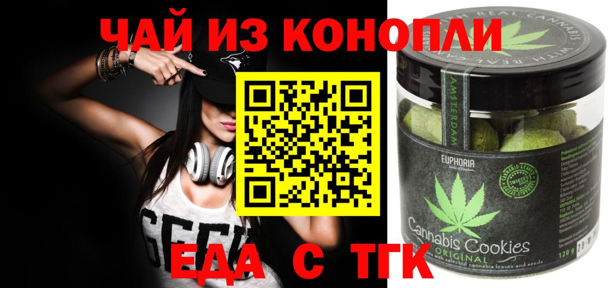 Cannafood конопля Знаменск
