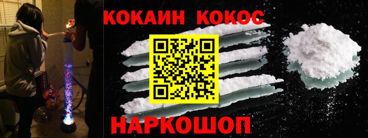 КОКАИН 98% Знаменск