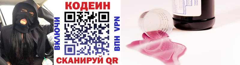 mega вход  Знаменск  Кодеин напиток Lean (лин) 