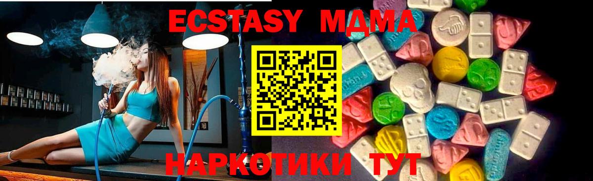 ЭКСТАЗИ DUBAI  Ecstasy XTC  Вход с VPN  Знаменск 