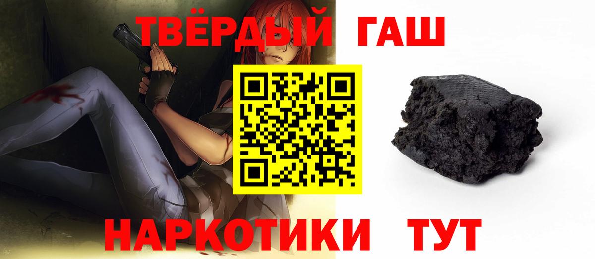 ГАШ гашик Знаменск