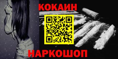 COCAINE Кингисепп