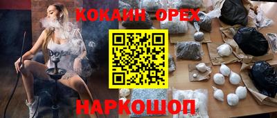 COCAINE Кингисепп