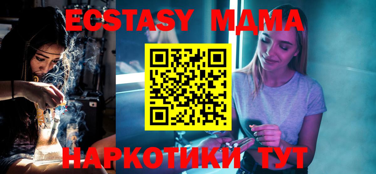 Знаменск  MDMA  Вход с VPN  MDMA VHQ  МДМА молли 