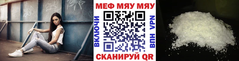 дарнет шоп  Знаменск  это официальный сайт  Меф VHQ 