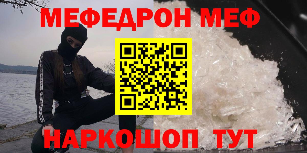 Мефедрон Знаменск