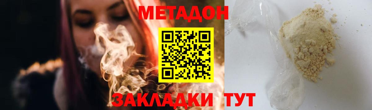 МЕТАДОН VHQ  Вход с VPN  Метадон мёд  Знаменск 