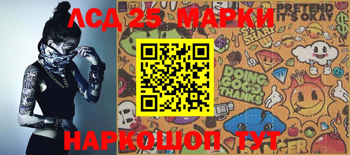 Марки NBOMe 1,8мг Знаменск