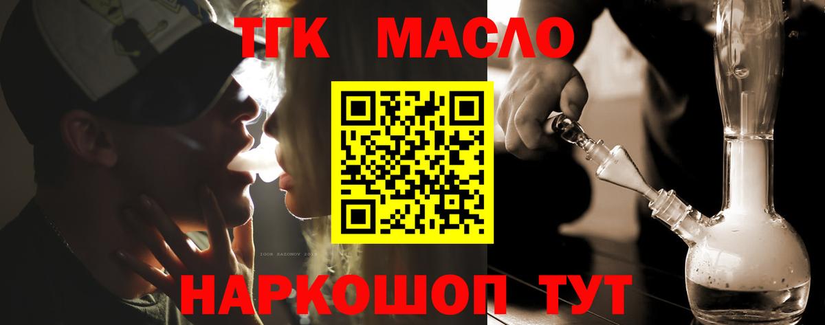 Дистиллят ТГК вейп  кракен ТОР  Дистиллят ТГК вейп с тгк  Знаменск  Вход с VPN 
