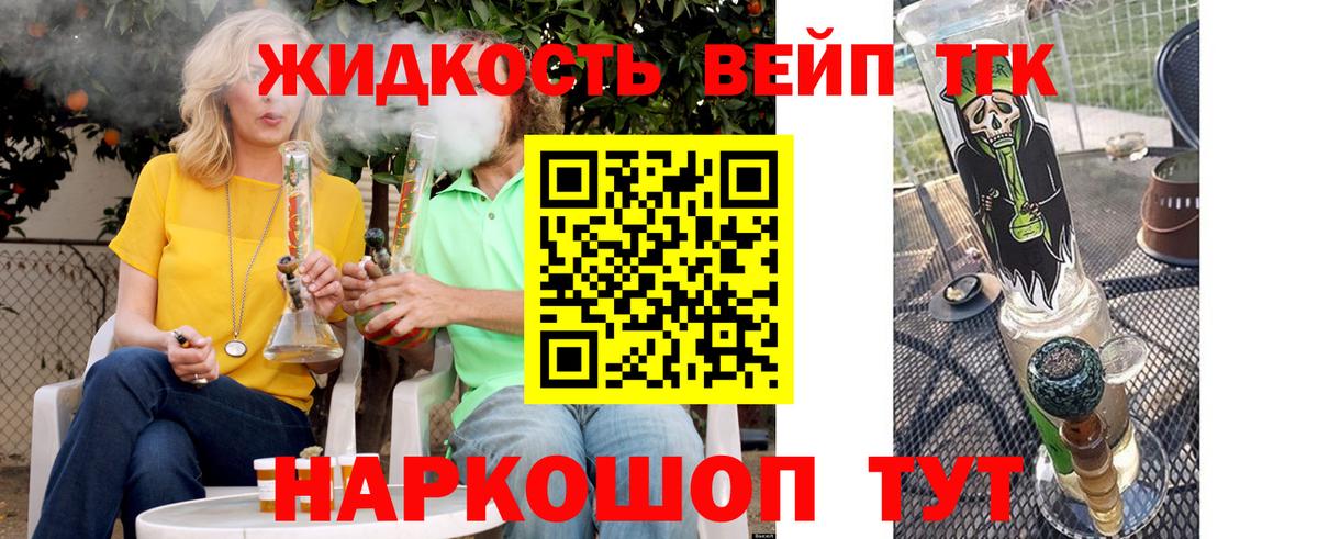 ТГК концентрат Знаменск