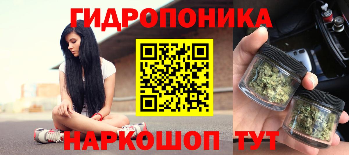 Знаменск  Канабис семена  МАРИХУАНА Amnesia  Бошки Шишки LSD WEED  Вход с VPN 